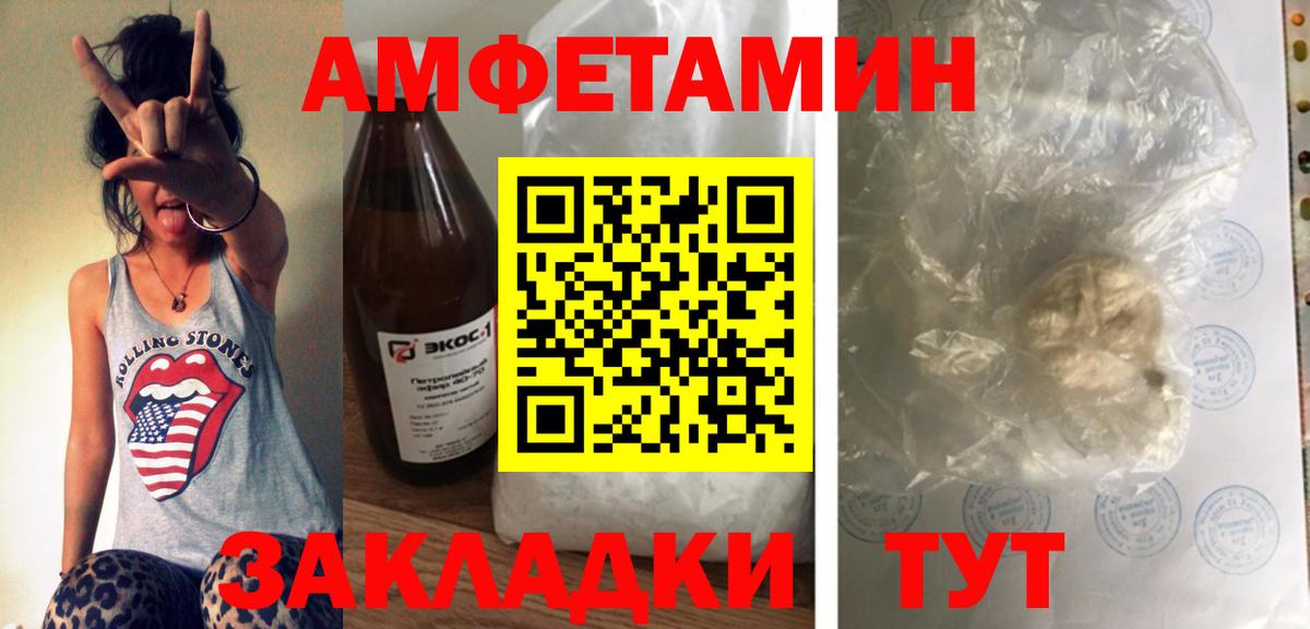 АМФЕТАМИН VHQ  Amphetamine  blacksprut ТОР  Вход с VPN  Азов 