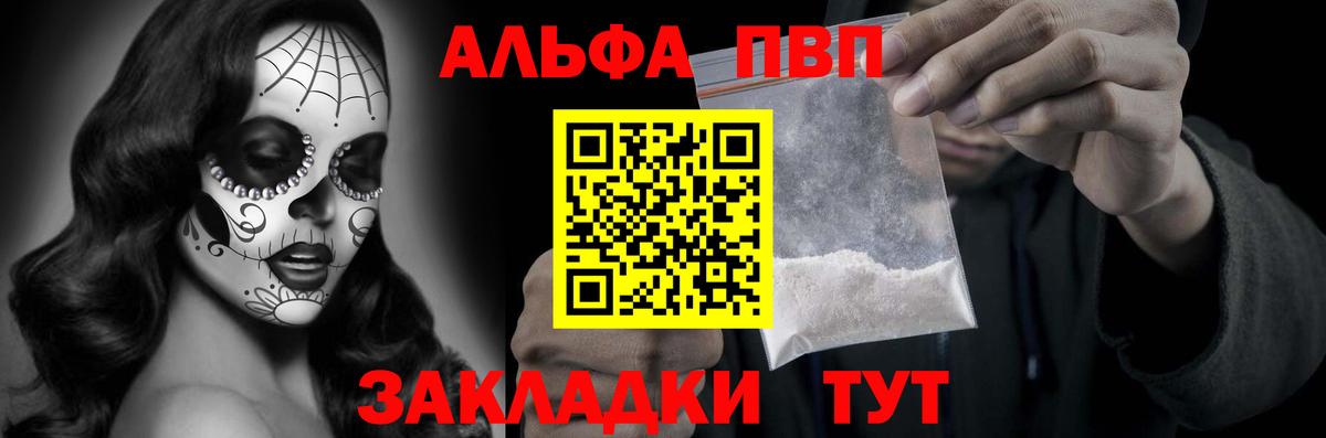 Alpha-PVP Crystall  Alpha-PVP мука  Alpha-PVP  Вход с VPN  Азов 