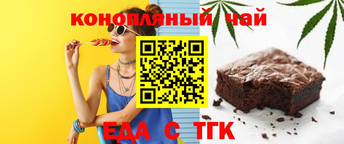 Азов  Canna-Cookies конопля  Вход с VPN 