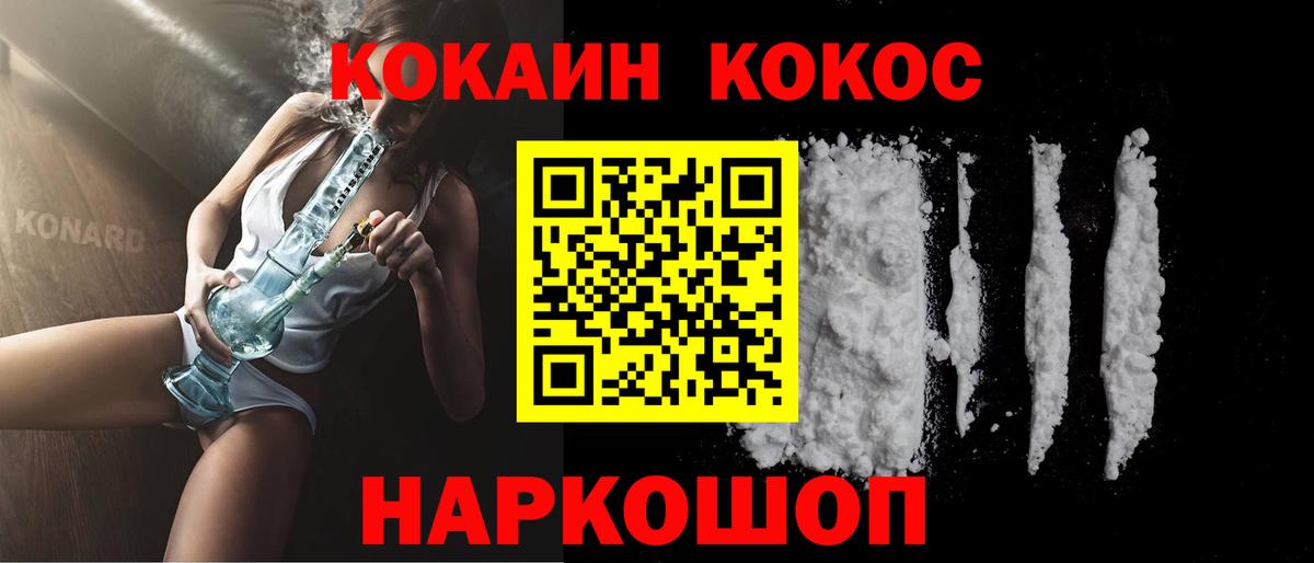 Азов  COCAIN Эквадор  Вход с VPN  Кокаин 97% 