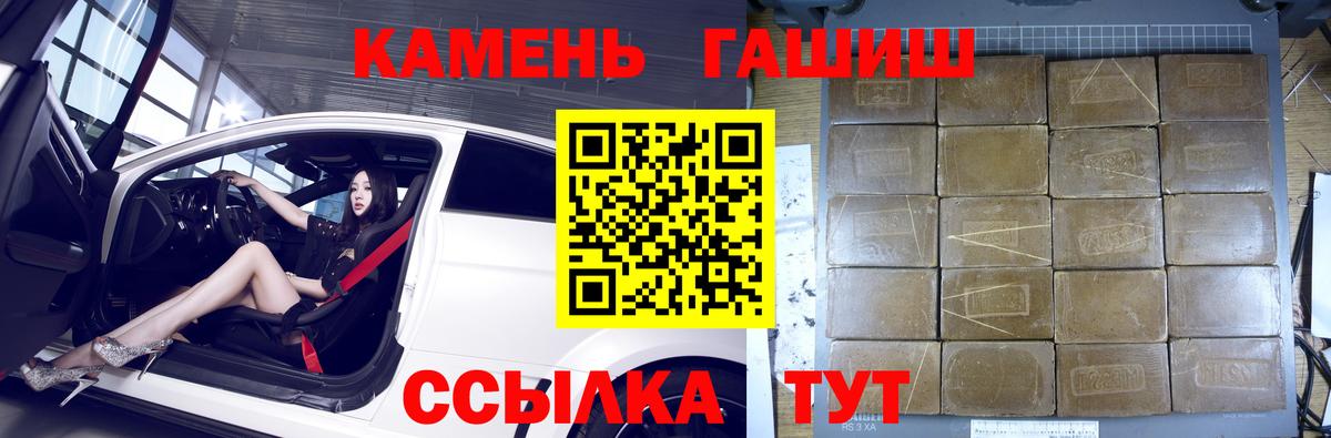 продажа наркотиков  ГАШИШ  ГАШ Premium  Вход с VPN  ГАШИШ гарик  Азов 