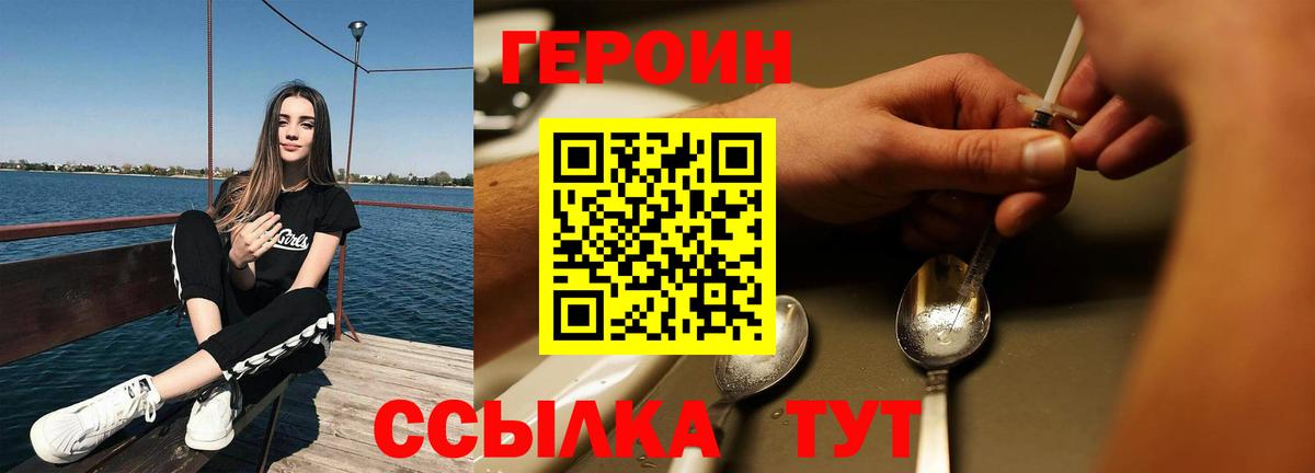 Азов  Героин герыч  Вход с VPN 