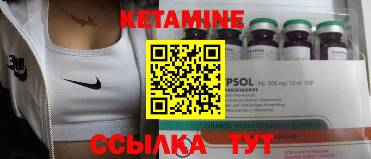 Азов  Кетамин ketamine  Вход с VPN 