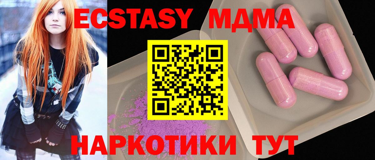 Азов  МДМА кристаллы  Вход с VPN  МДМА молли 