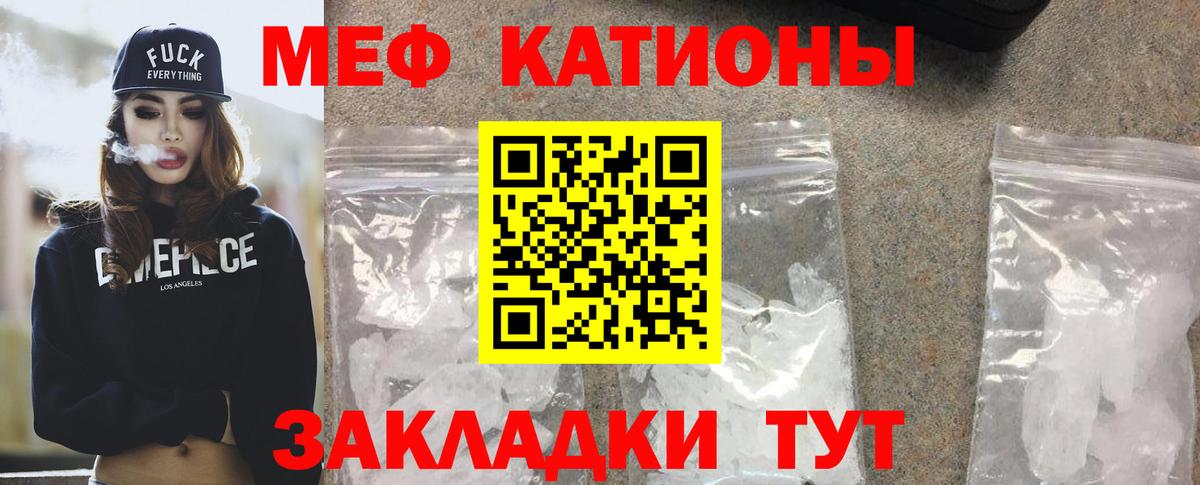 МЯУ-МЯУ  МЯУ-МЯУ  Меф VHQ  Вход с VPN  МЯУ-МЯУ mephedrone  Азов 