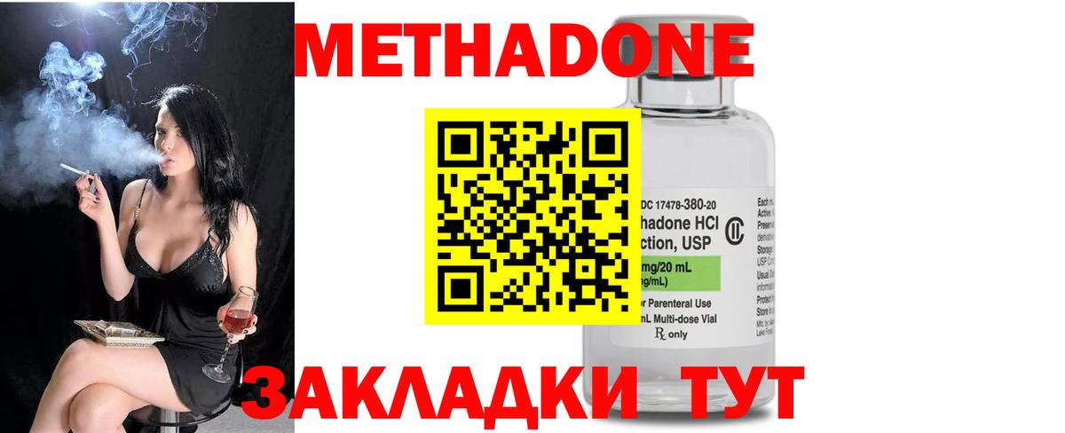 МЕТАДОН мёд  МЕТАДОН мёд  Азов  Вход с VPN 