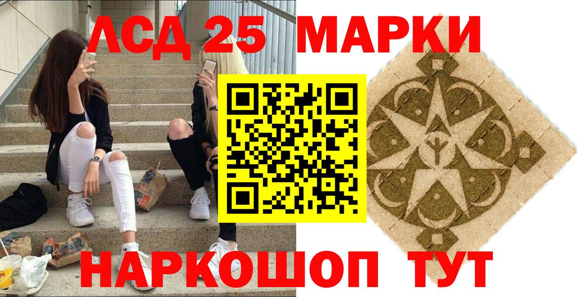 Марки N-bome 1500мкг Азов