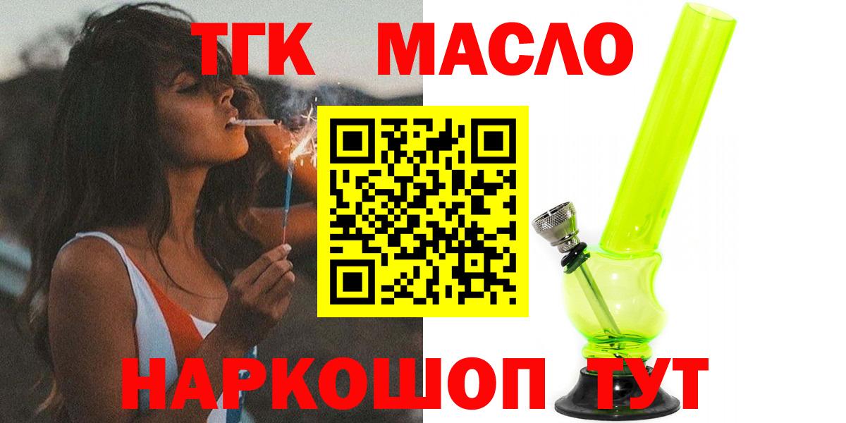 ТГК жижа Азов