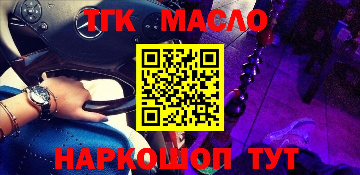 Дистиллят ТГК концентрат  ТГК Wax  Вход с VPN  Азов 