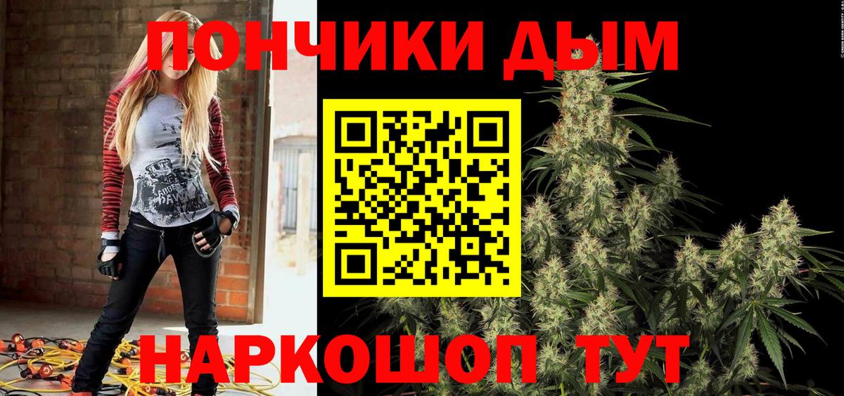 Бошки марихуана конопля  Конопля конопля  Вход с VPN  Азов  Каннабис SATIVA & INDICA 